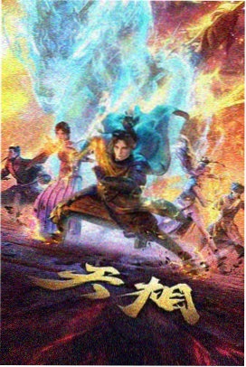 专题